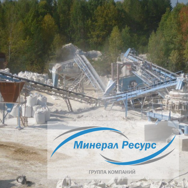 Производство сидерита - ГК "Минерал Ресурс" Производство сидерита - ГК"Минерал Ресурс"